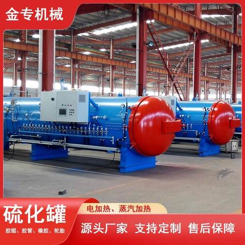 自动化蒸汽硫化罐橡胶辊胶辊胶布电蒸汽硫化罐卧式高压硫化罐