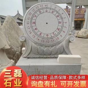 花岗岩日晷可定制文化广场石雕日晷古代计时器赤道式日晷摆件