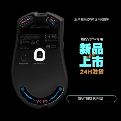 炼狱蝰蛇v3PRO鼠标脚贴毒蝰终极版毒蝰v2玻璃材质脚贴