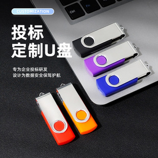 招标U盘1G2G4G电子标书小容量优盘128M256MB512M企业定制LOGO刻字