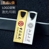 金属高速钥匙扣64gu盘 128m礼品定制刻字logo车载婚庆