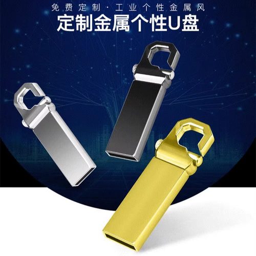 u盘定制logo公司展会宣传8g64G金属u盘刻字16g优盘订做128M无损