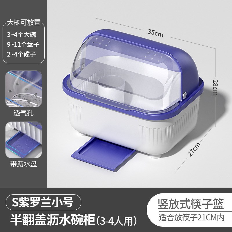 家用放碗收纳箱碗筷收纳盒厨房台面置物架碗盘餐具沥水架塑料碗柜