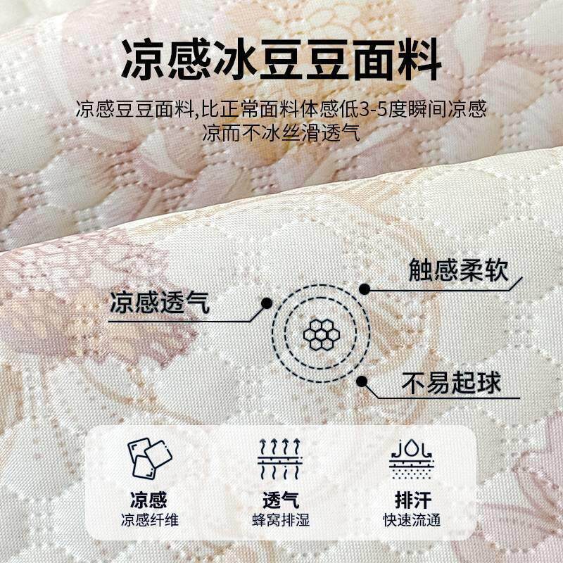冰豆豆凉席冰丝席夏天专用凉感床家用软席学生宿舍空调席子草席
