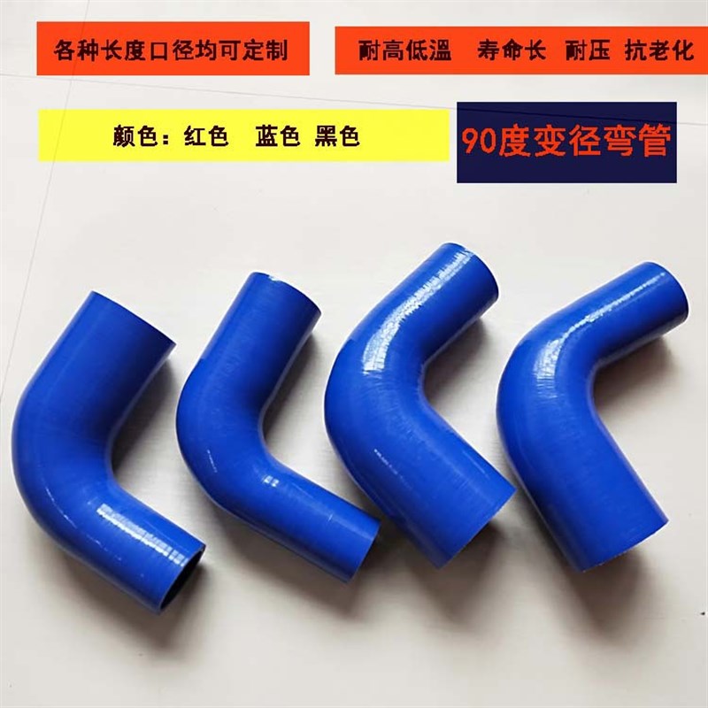 汽车硅胶管进气管改装90度直角涡轮中冷器软管耐高温变径弯头弯管