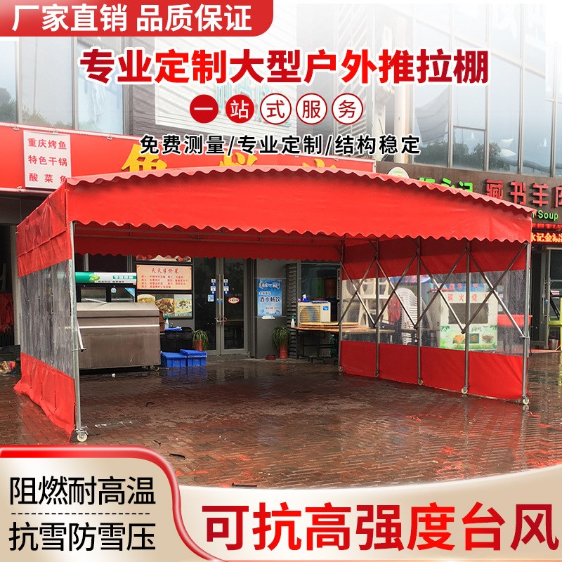 大型仓库伸缩式烧烤排挡篷加厚推拉停车防雨棚移动活动大排档帐篷