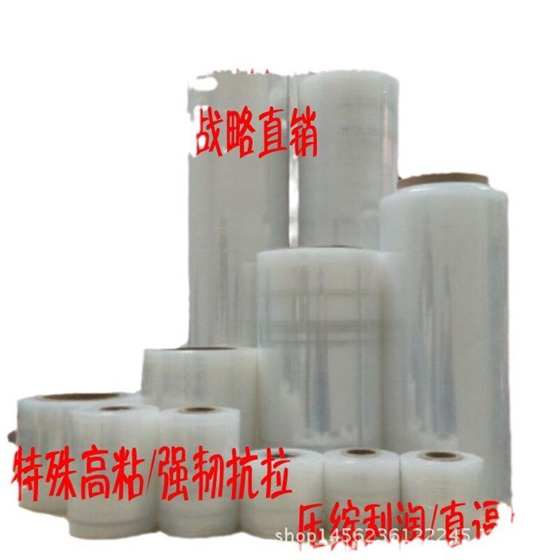 50cm拉伸膜/PE拉伸膜包装膜/PE缠绕膜/捆箱膜 围膜 3.0kg拉伸膜