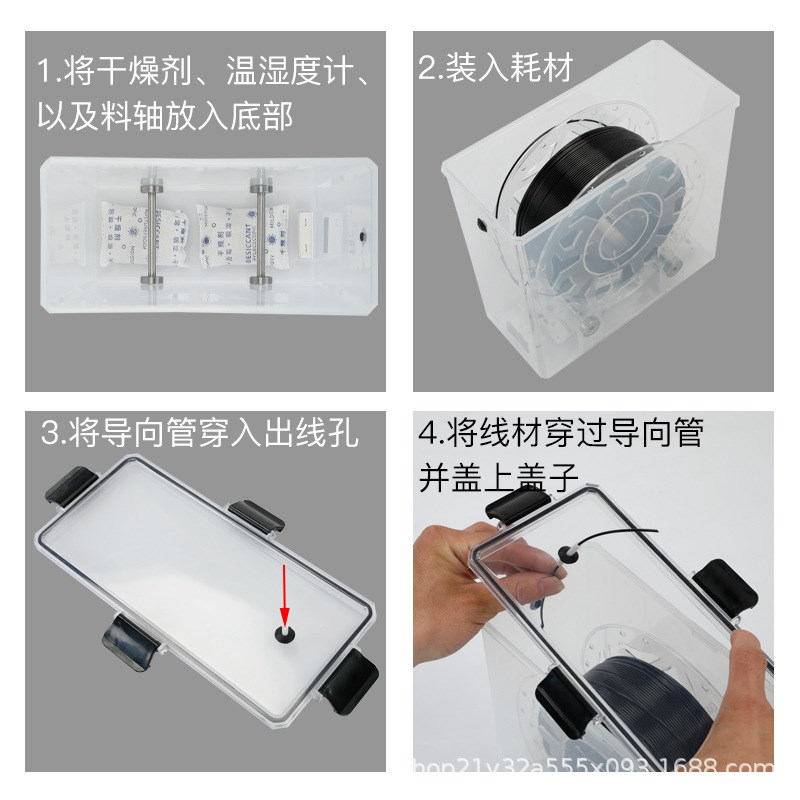 3D打印机耗材干燥箱 密封存储 PLA防尘防潮干燥盒1KG装料盘通用型
