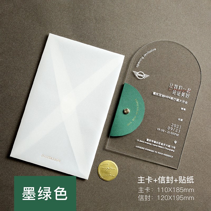 高端简约商务亚克力请柬年会金融汽车科技邀请函创意卡片定 制请