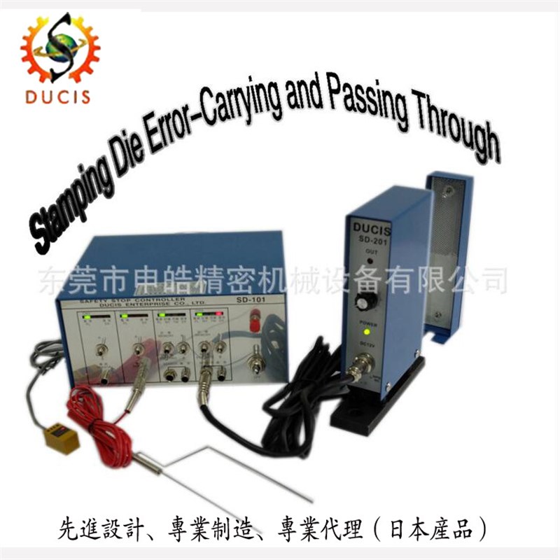 现货销售申皓厂家冲床误送检知器  模具红外线检知SD-201台