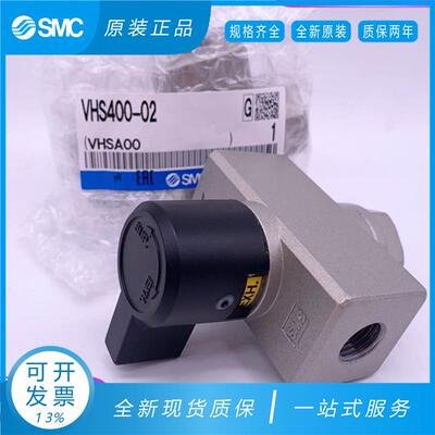 SMC手动阀全新原装假一罚十实物图 VHS400-02/03/04 VHS500-06