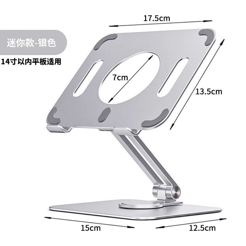 笔记本支架电脑旋转升降调节铝合金散热支撑金属托架悬空BRL04