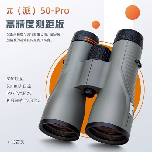 Shuntu胜途P1250-Pro望远镜超轻ED测距测高防水双筒望远镜