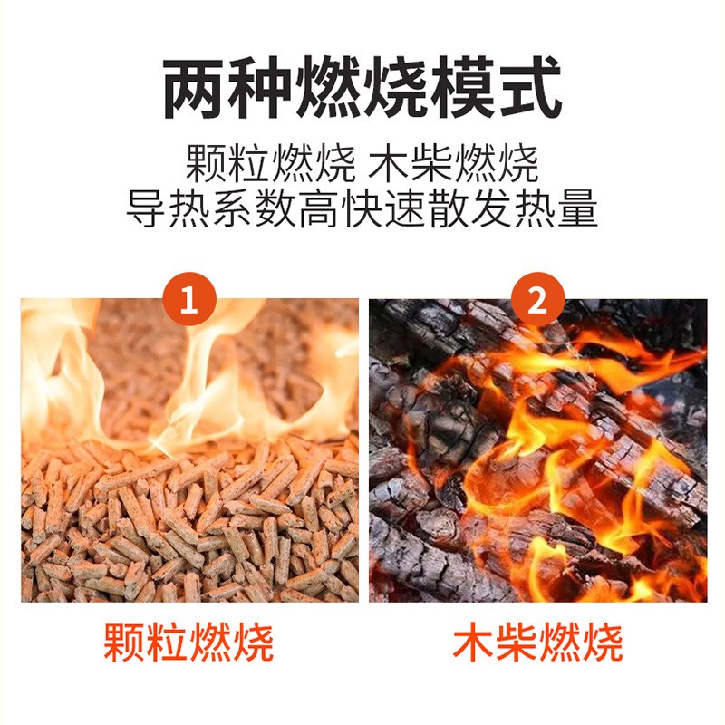 生物质颗粒取暖炉家庭式室内木柴采暖炉饭店门市商用无烟柴火炉