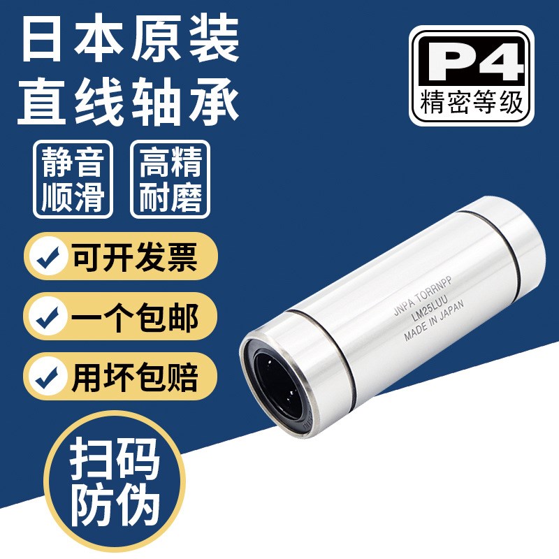 LM6UU-OP LM8UU-OP 大开口直线轴承 LM10UU-OP LM12UU-OP