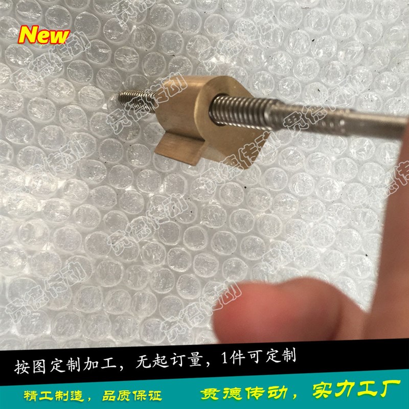 梯形多头丝杠螺母t8 10大导程丝杆 3D打印机丝杆 大螺距螺杆