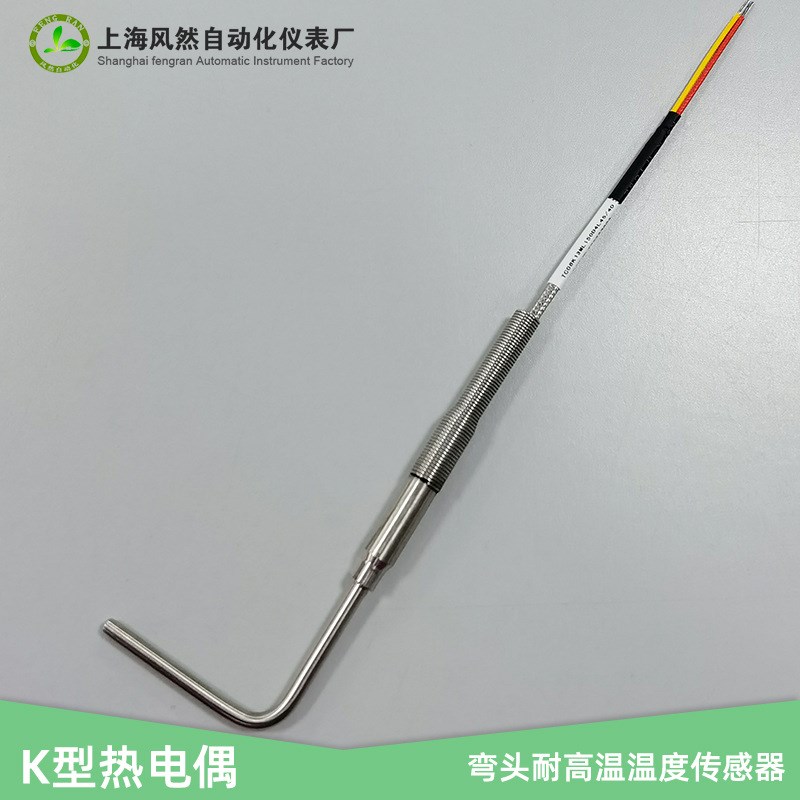高温铠装热电偶PT100/J/K型191热电偶可弯曲探头直角型温度传感器