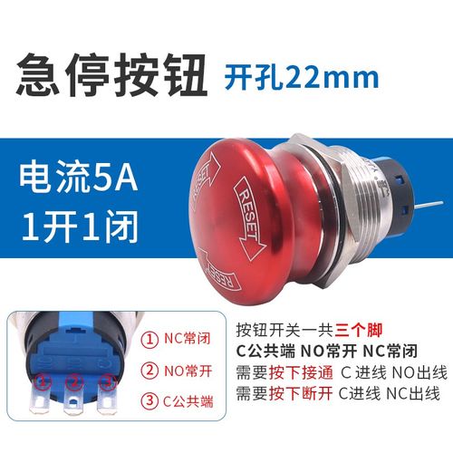 一佳金属GQ22急停按钮开关11ZS蘑菇头19mm带锁紧急停止断电22紧急
