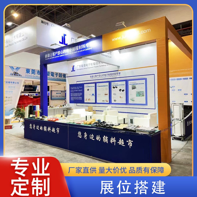 展会搭建标准摊位KT板布置设计展位搭建展会KT板展会易拉宝