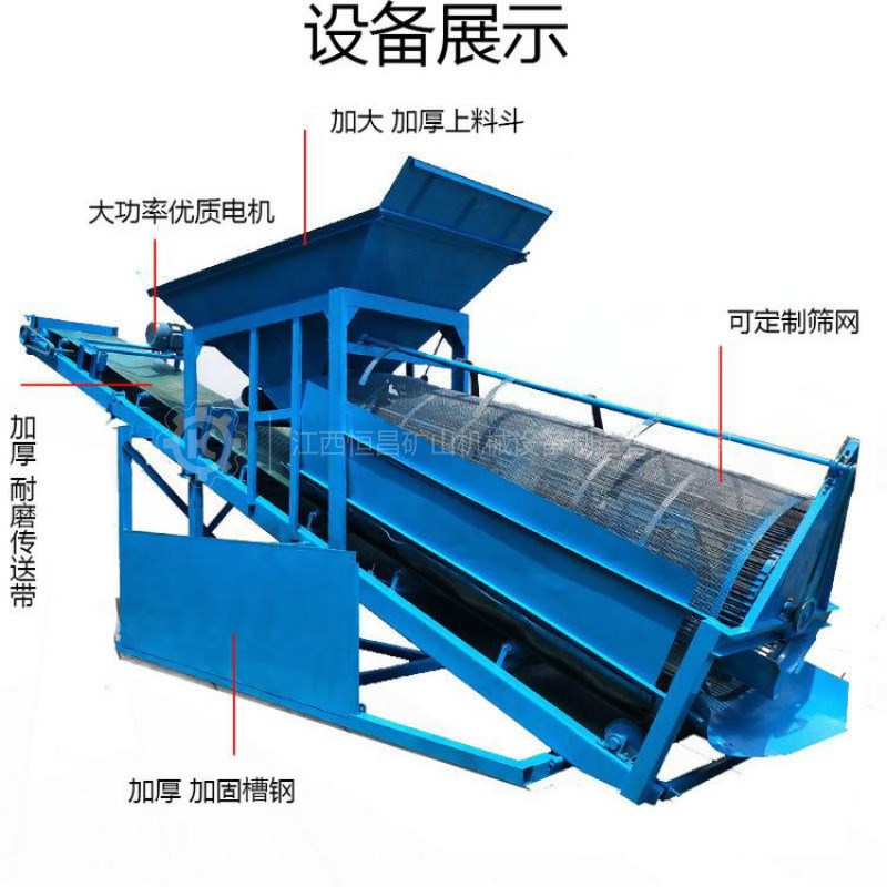 小型移动式选矿筛分机50型无轴垃圾滚筒筛大型砂石淘金滚筒筛沙机
