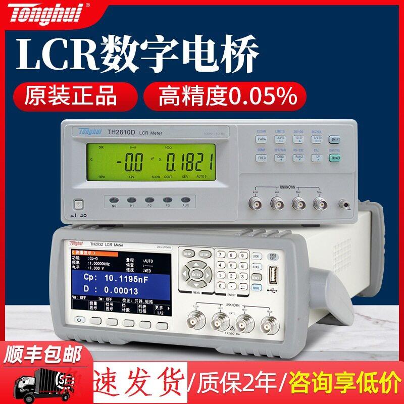 同惠LCR数字电桥TH2811D精度TH2810D/TL2812D电桥测试仪TH2817B图片