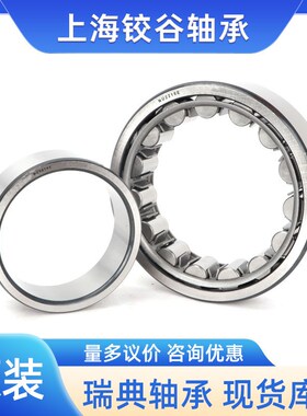 瑞典圆柱滚子轴承 NU2316ECP NU2316ECJ NU2316ECML NU2316轴承