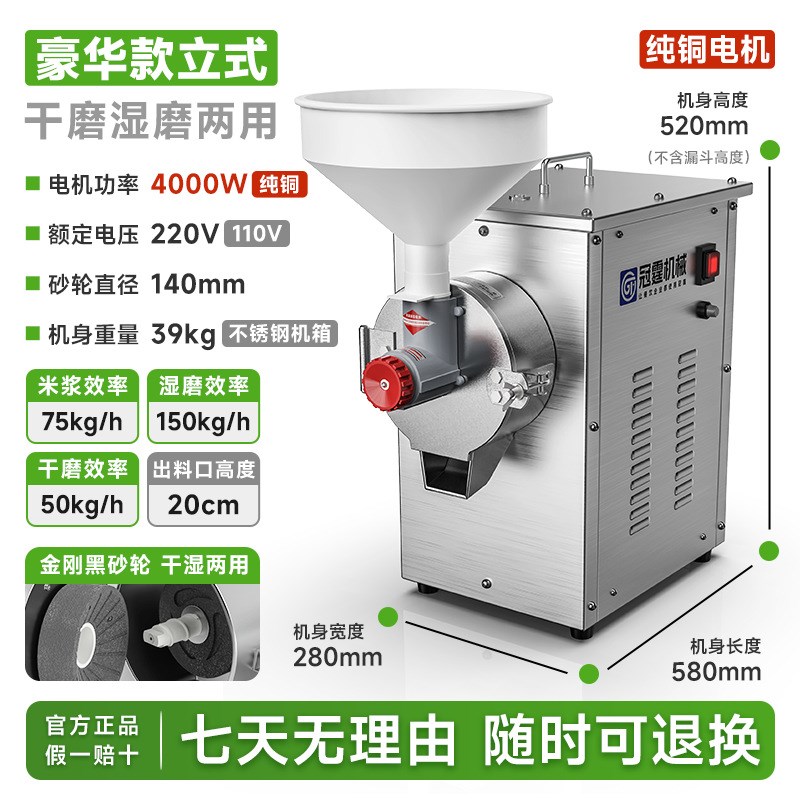 冠霆商用米浆机石磨豆浆豆腐脑打浆机家用全自动芝麻酱肠粉磨浆机