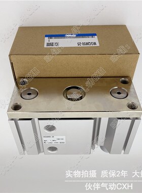 伙伴气动全新三杆气缸MGQM50-10/20/25/30/150/175/300/350/400