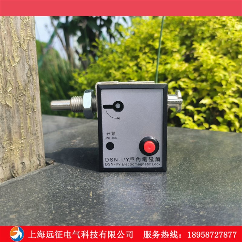 DSN AMZ AMY 户内高压柜电磁锁 amy交直流通用电磁锁 嵌入式锁