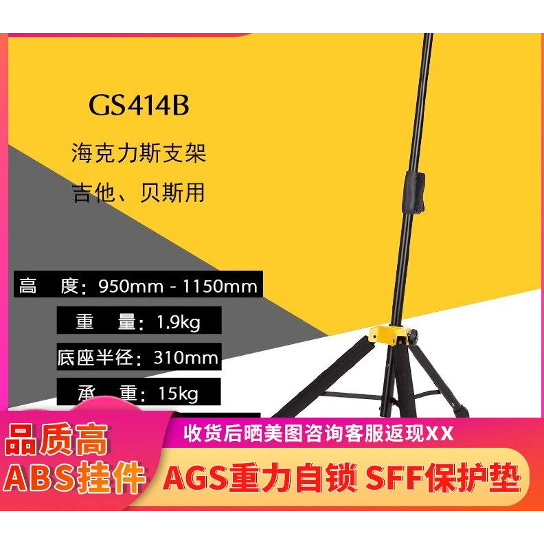 伍伯伯hercule斯GS-414B电吉他