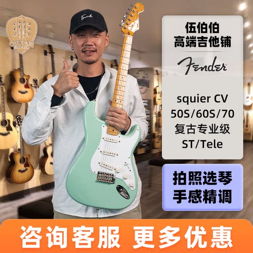 伍伯伯Fender芬达电吉他