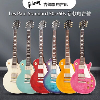 Gibson吉普森LP电吉他50s/60s