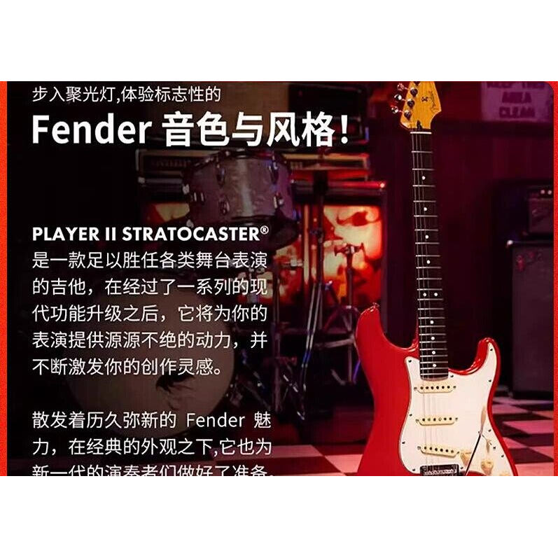 伍伯伯fender玩家二代电吉他