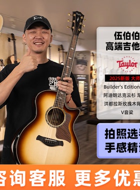 伍伯伯 Taylor泰勒814CE/914ce/714/K24/K14 CE电箱民谣木吉他