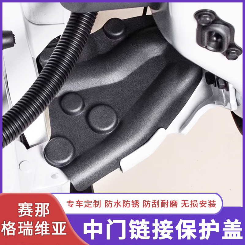 适用于丰田赛那侧滑门中门连接防尘保护盖塞纳格瑞维亚改装配件