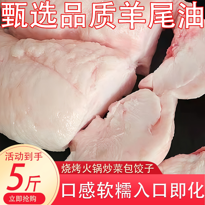 内蒙古新鲜整块羊油烧烤熬油