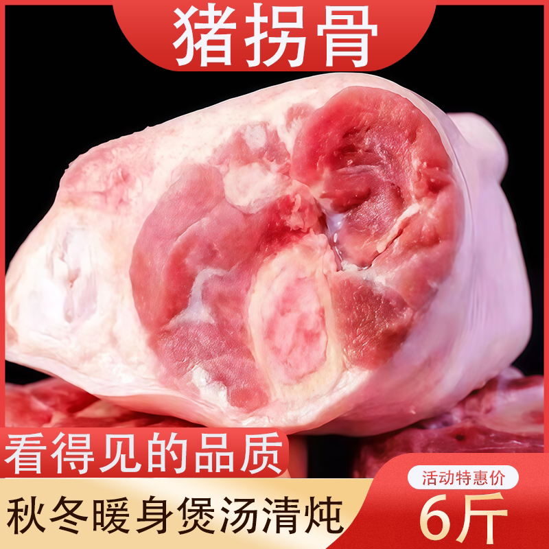顺丰冷冻带皮猪蹄髈拐骨新鲜批发