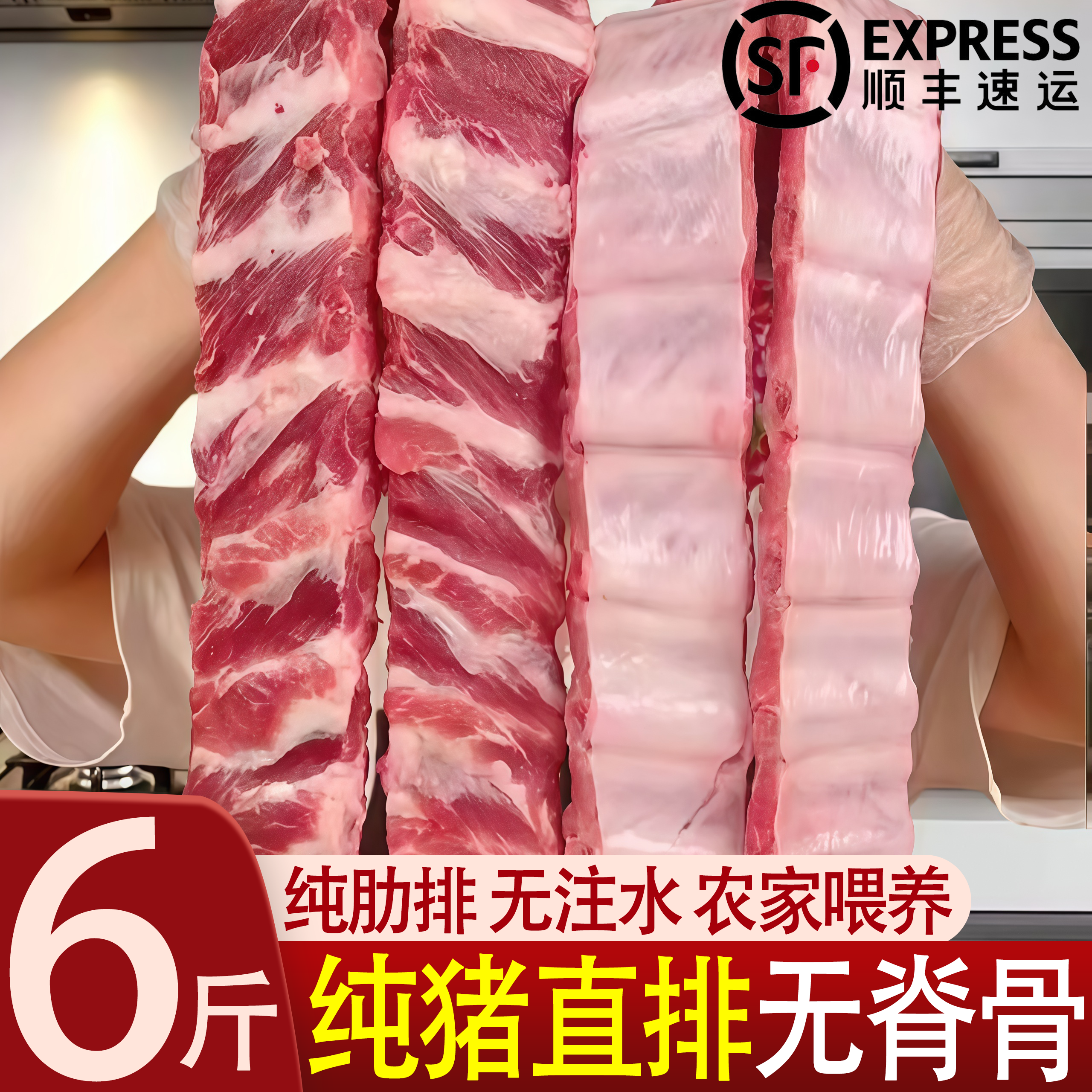新鲜冷冻猪肋排软骨多肉顺丰