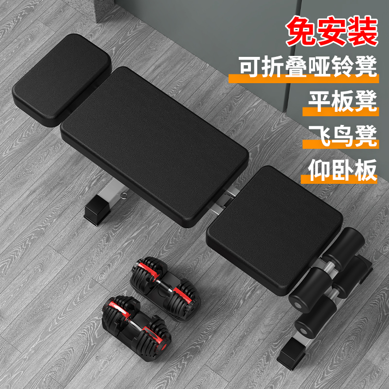 哑铃凳折叠家用仰卧起坐辅助w器健身器材飞鸟椅子多功能锻炼卧推