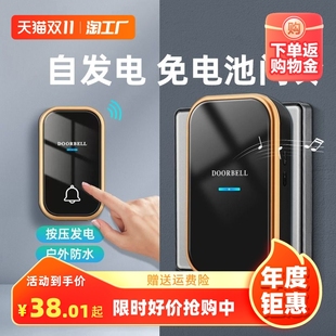 自发电音乐无线门铃n开关家用户外远距离老人呼叫器遥控电铃免布