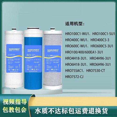 适配海尔滤芯HRO4H18/6H18-3U1/6H96/400C/600C-WU1/7530-CT