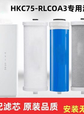反渗透净水器 HKC75-RLC0A3 纯净双出水五级净滤