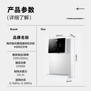 海尔管线机HGRZ2318厨房家用壁挂式即热直饮超薄四档控温全新正品