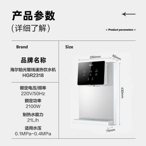 海尔管线机HGRZ2318厨房家用壁挂式即热直饮超薄四档控温全新正品