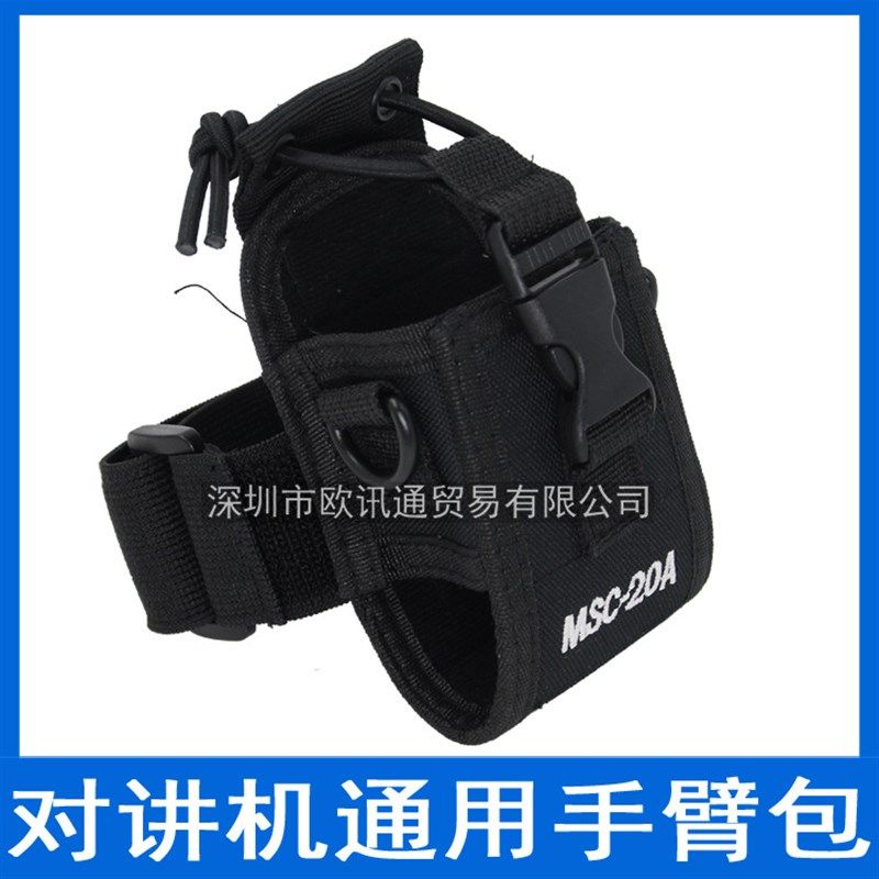 对讲机手臂包 GP328/GP338/TC700/TC500/9D 通用对讲机套,办公设备/耗材/相关服务,通信设备配件,淘宝优惠券,粉丝福利购,淘宝优惠卷