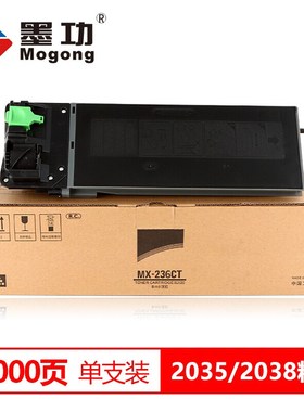 墨功适用夏普MX236CT粉盒AR1808S墨盒MX-236CT 2308碳粉AR-2008d