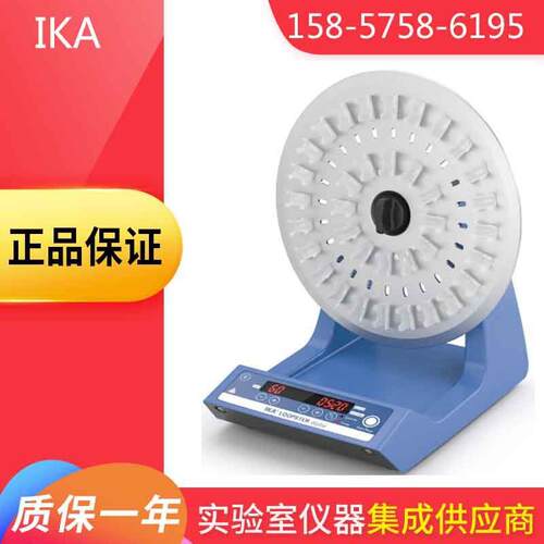 德国IKA 摇床 Loopster digital转盘式混匀器数显型