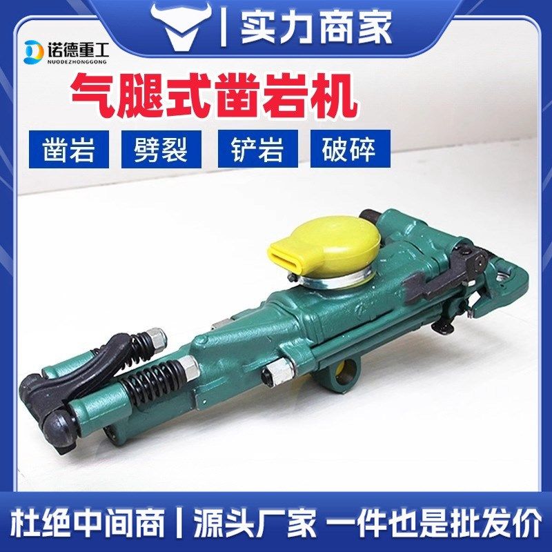 YT28风动凿岩机煤矿隧道开山钻孔YT28矿用气腿式凿岩机,机械设备,矿山专用设备,淘宝优惠券,粉丝福利购,淘宝优惠卷