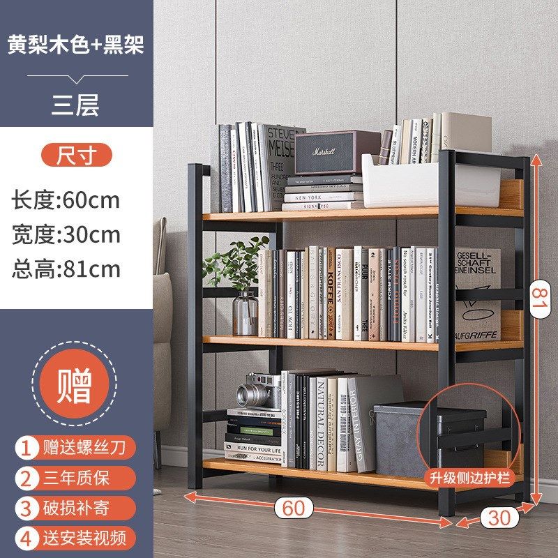 书架置物架落地简易客厅收纳架铁艺房间储物架办公室展示架书柜,住宅家具,书架,淘宝优惠券,粉丝福利购,淘宝优惠卷