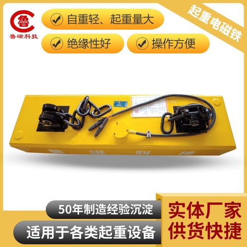 起重电磁铁搬运吸吊捆扎棒材钢板螺纹钢型钢起重电磁吸盘